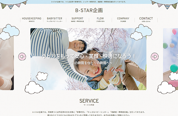 B-STAR企画 パソコン用表示