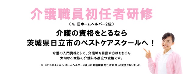 ベストパートナー介護株式会社 メイン画像2