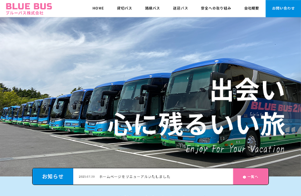 ブルーバス株式会社 パソコン用表示