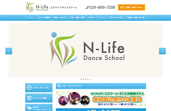 N-Lifeダンススクール パソコン用表示
