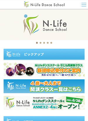 N-Lifeダンススクール スマートフォン用表示