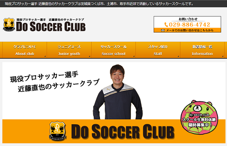 DO SOCCER CLUB