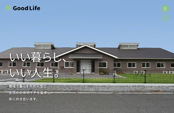 グッドライフ パソコン用表示