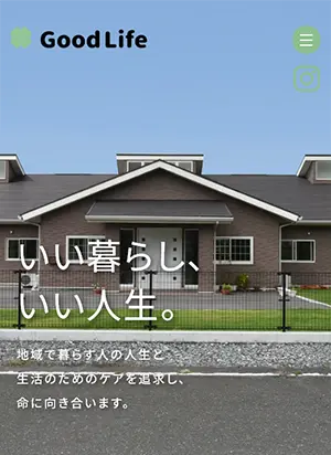 グッドライフ スマートフォン用表示