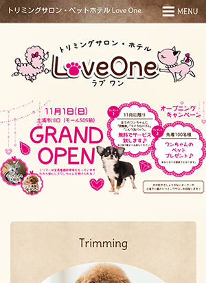 トリミングサロン・ペットホテル Love One スマートフォン用表示