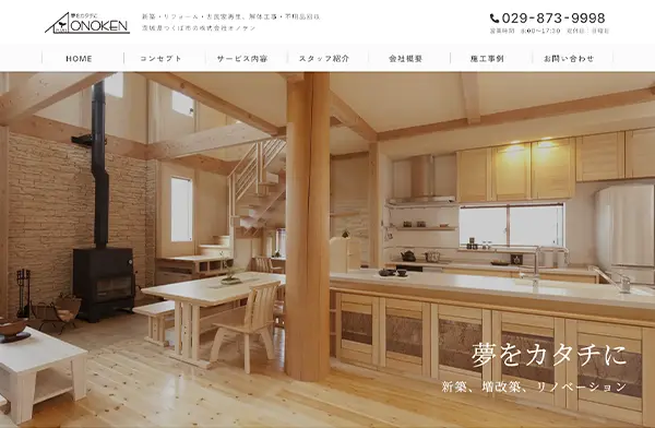 株式会社オノケン パソコン用表示