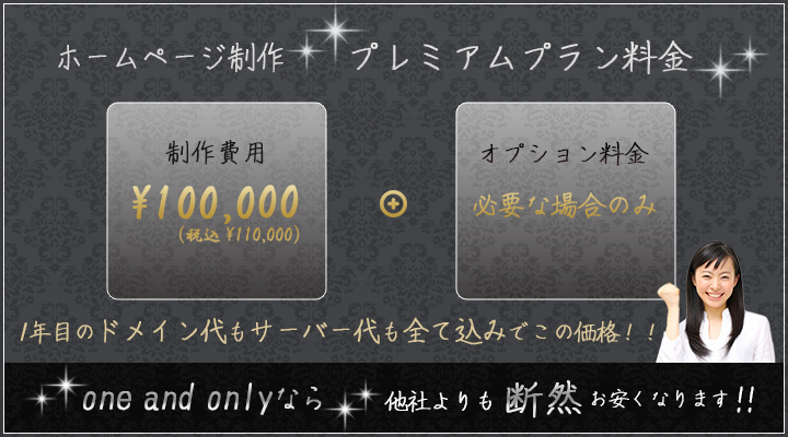 プレミアム料金