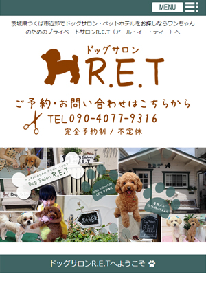 ドッグサロンR.E.T スマートフォン用表示