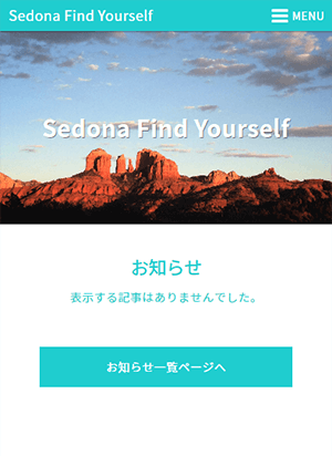 Sedona Find Yourself スマートフォン用表示
