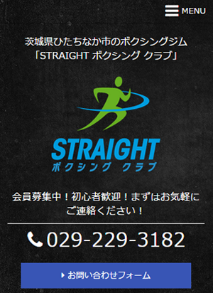 STRAIGHT ボクシング クラブ スマートフォン用表示