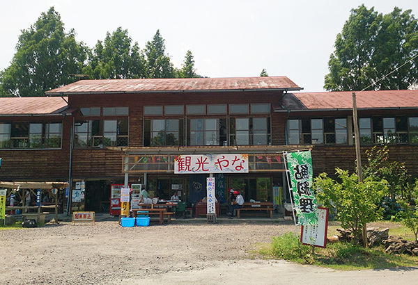 奥久慈大子観光やな